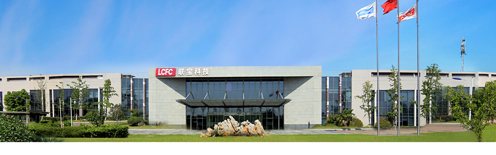 LCFC HeFei Electronics Technology Co Ltd